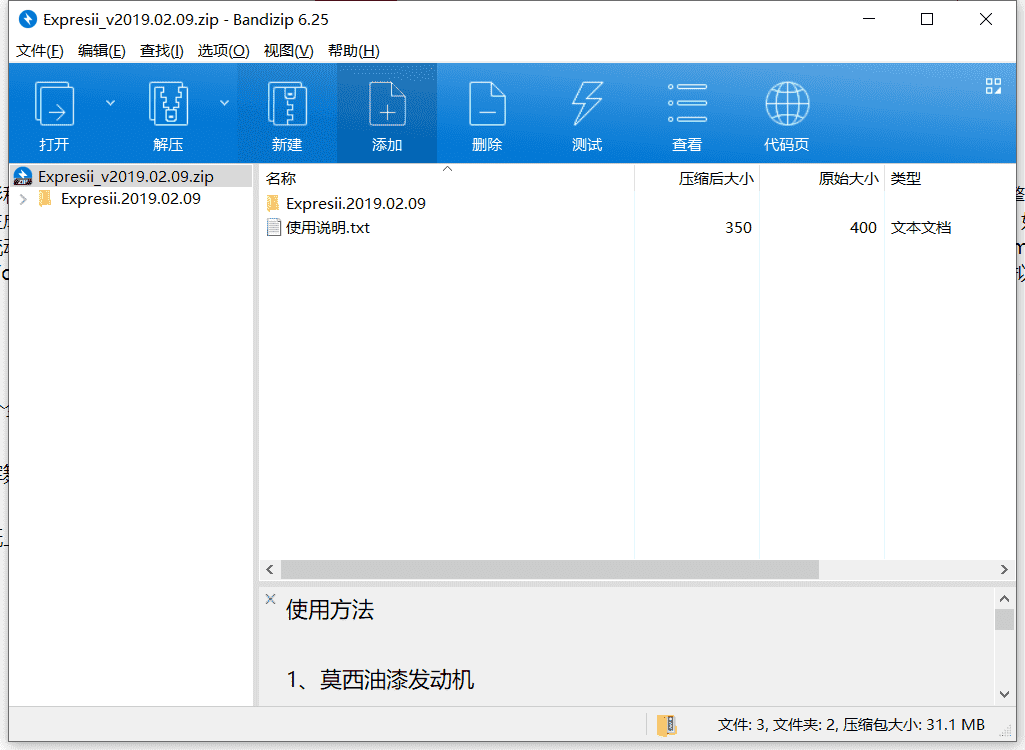 Expresii水墨绘图软件下载 v2019.02.09中文免费版