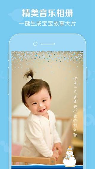 口袋宝宝app下载 v1.9 