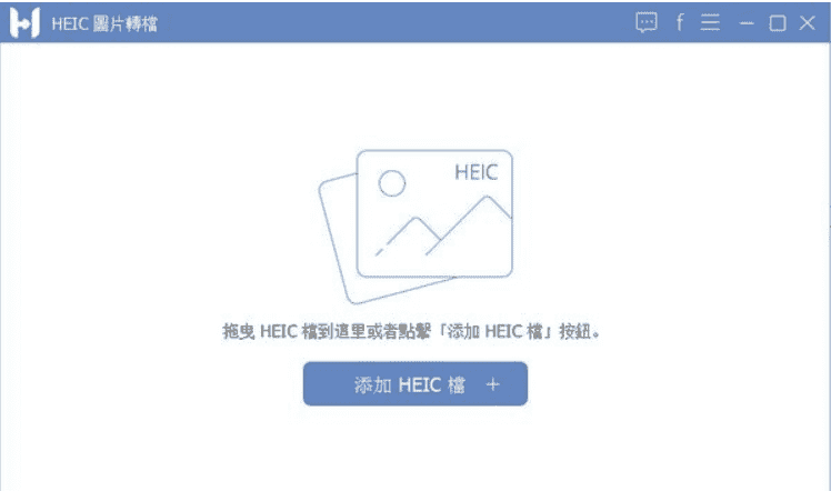 FonePaw HEIC Converter免费版下载