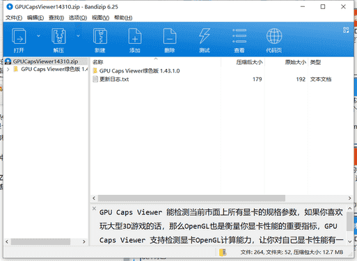 显卡检测工具下载 v1.42.4.0绿色中文版