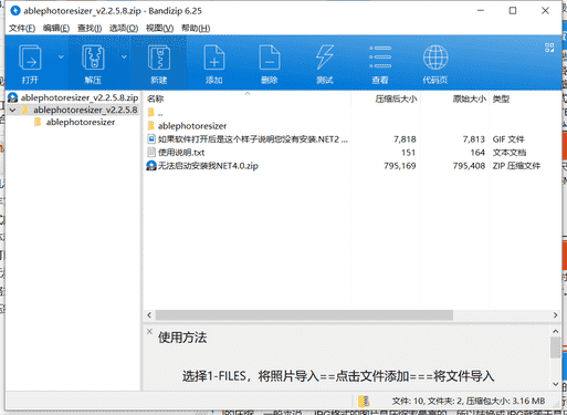 Able Photo Resizer图片批量压缩工具下载 v2.2.5.8绿色中文版版