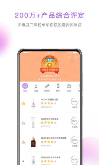 美丽修行app下载 v3.6.2