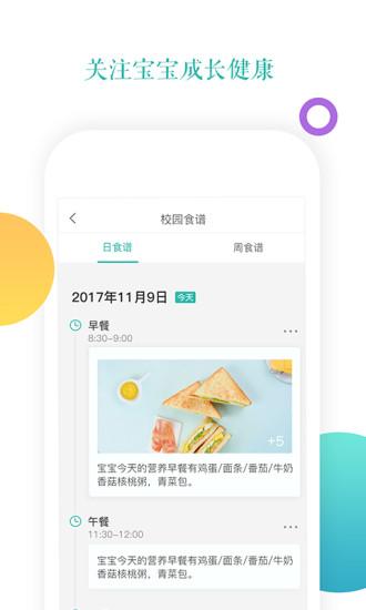 小小时光app下载 v1.5.2.2