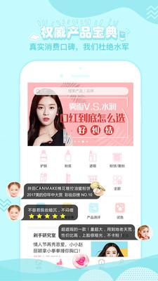 试妆app