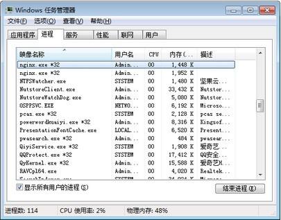 nginx windows下载 v1.17.2免费版