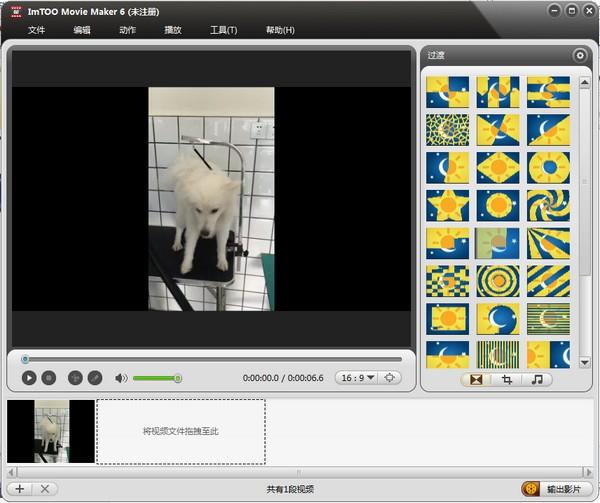 ImTOO Movie Maker影音制作工具下载 v6.6.0中文免费版
