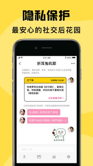 小回音app下载