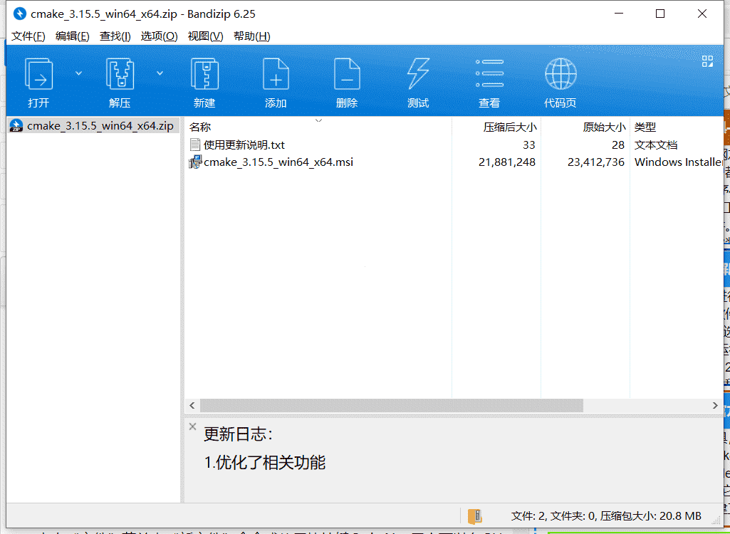 CMake编译工具下载 v3.15.5绿色中文版