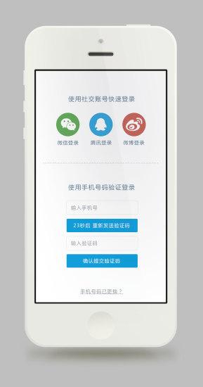 医疗app