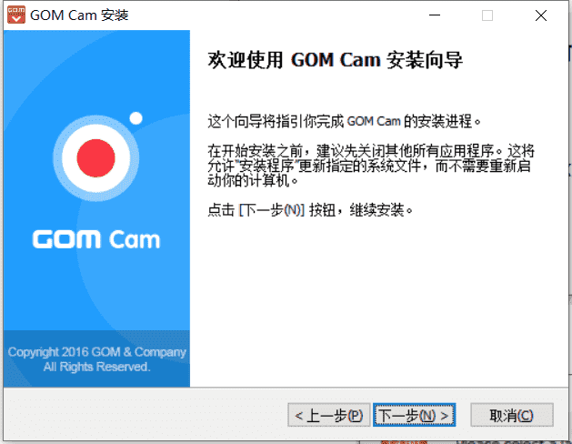 GOM Cam