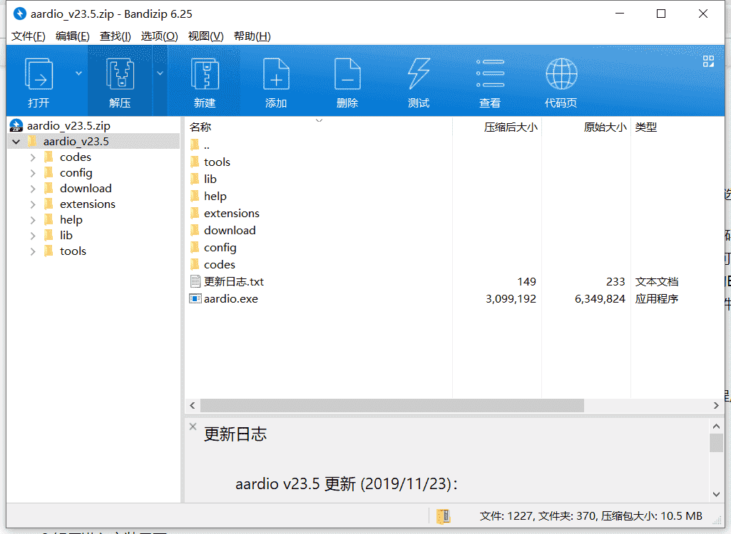 aardio桌面软件开发工具下载 v22.44中文免费版