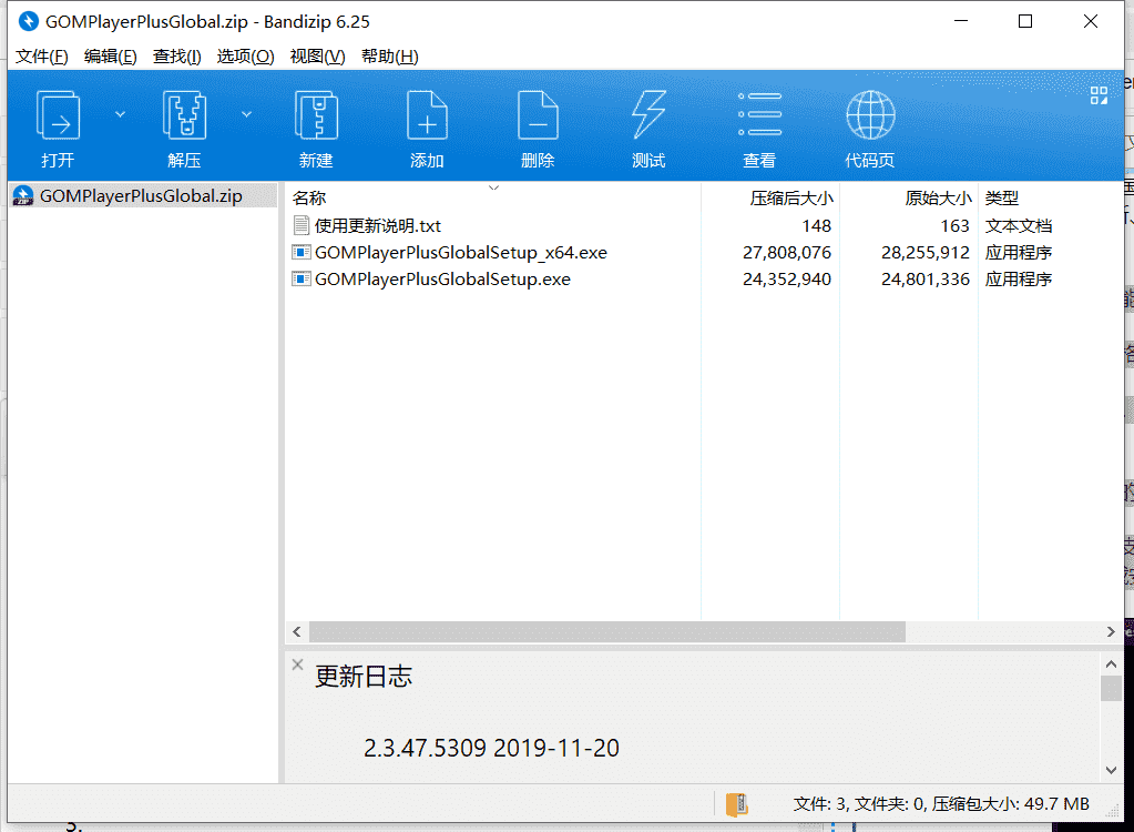 GOM视频播放器下载 v2.3.43.5305中文免费版