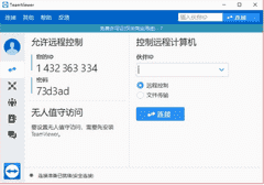 TeamViewer QuickSupport远程监控软件下载 v15.0.8397.0