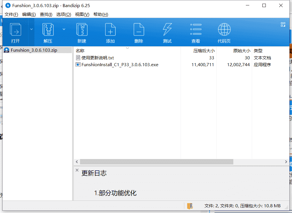 风行视频播放器下载 v3.23免费破解版