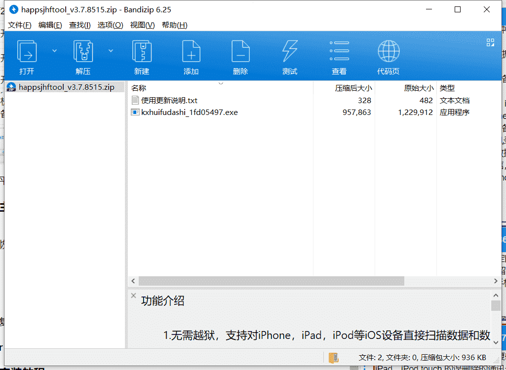 开心手机数据恢复下载 v3.6.7355中文免费版
