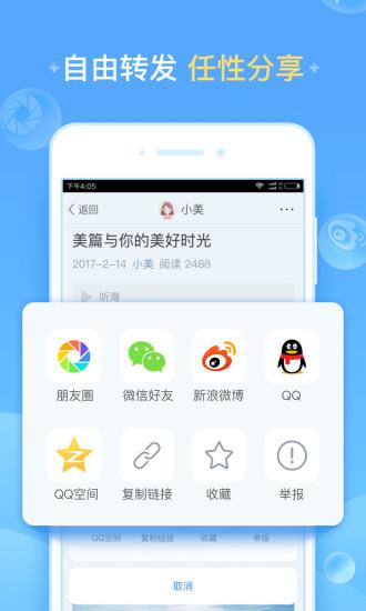 美篇app下载 v4.11.0