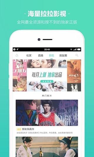 社交