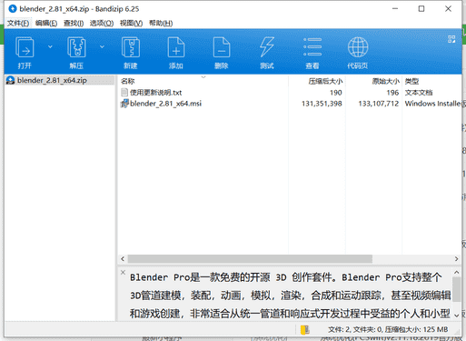 Blender Pro建模渲染软件下载 v2.8.1.0中文破解版