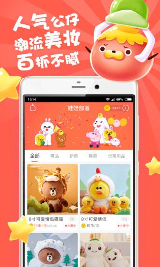 娃娃部落app下载 v1.5.2