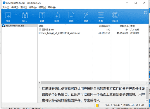 红塔交易平台新一代下载 v6.32免费版下载