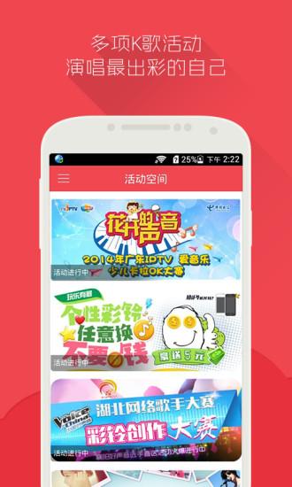 爱唱手机版下载 v8.4.1.4