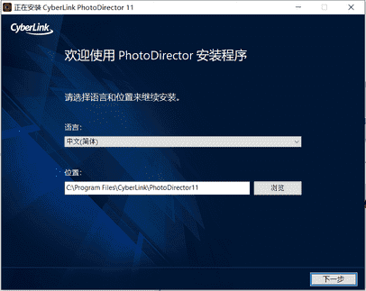 CyberLink PhotoDirector