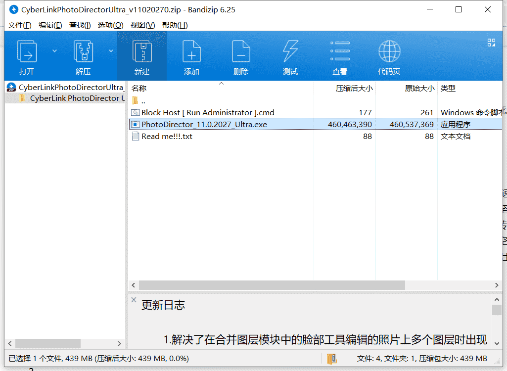 CyberLink 动画制作下载 v11.0.2027.0最新免费版