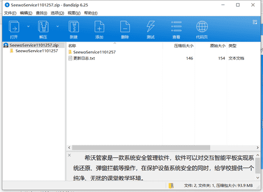 网络加速