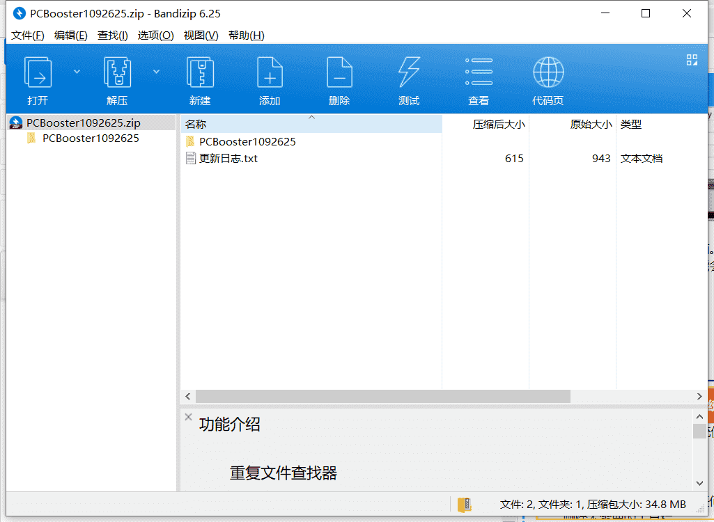 电脑系统优化工具下载 v10.7.3.525最新免费版