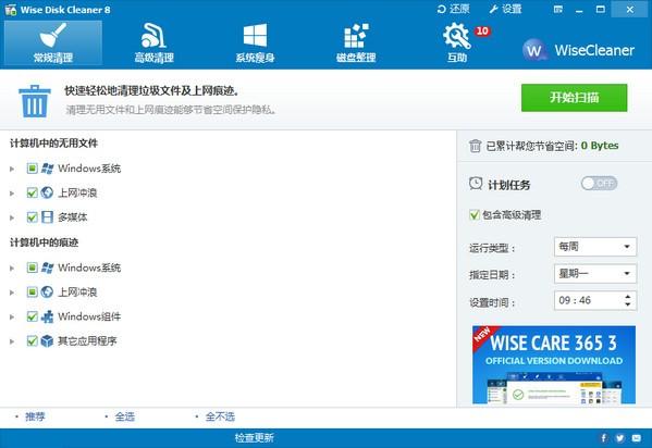 Lenovo重置工具下载 v1.0.2绿色免费版