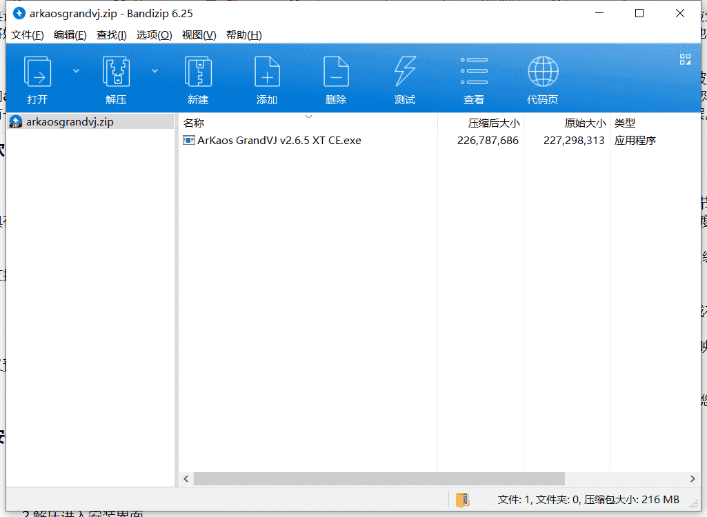ArKaos GrandVJ 混合剪辑软件下载v2.0中文免费版