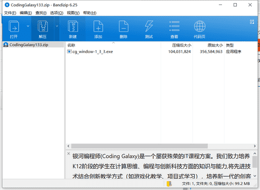 Coding Galaxy银河编程师下载 v1.3.3最新破解版