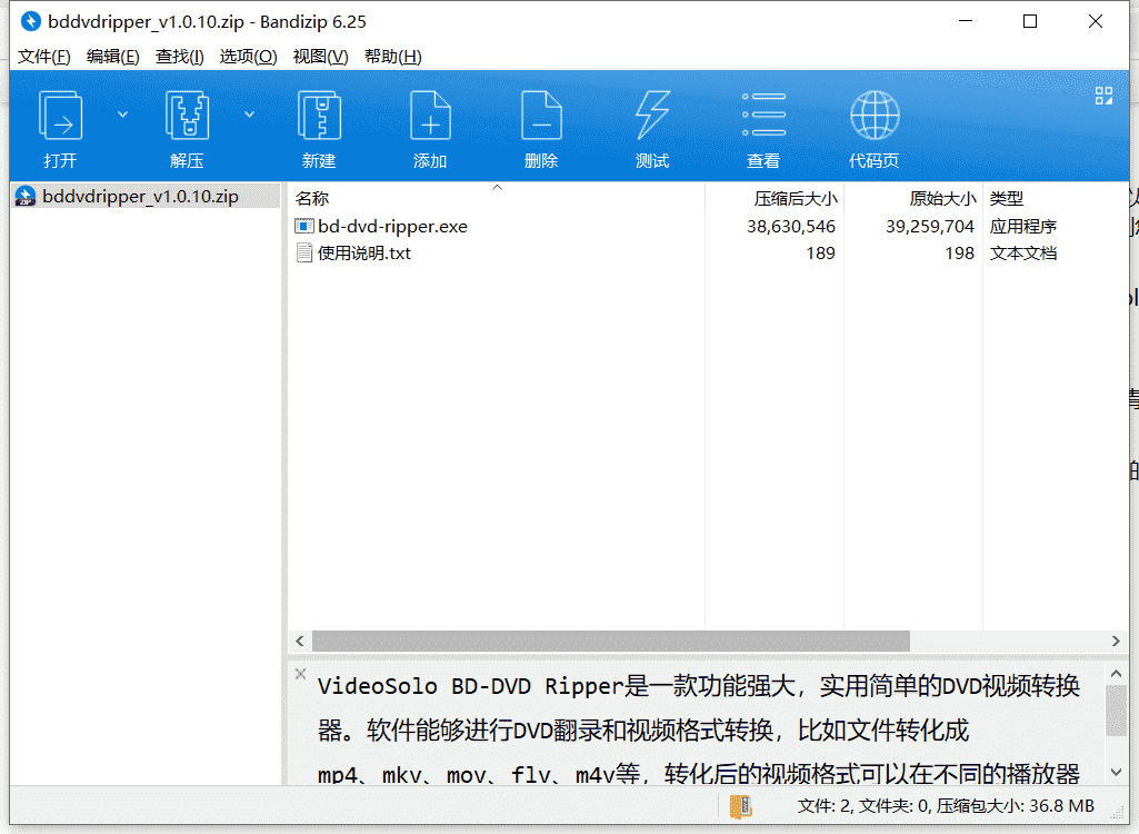 DVD Ripper DVD视频转换器下载 v1.0.10绿色中文版