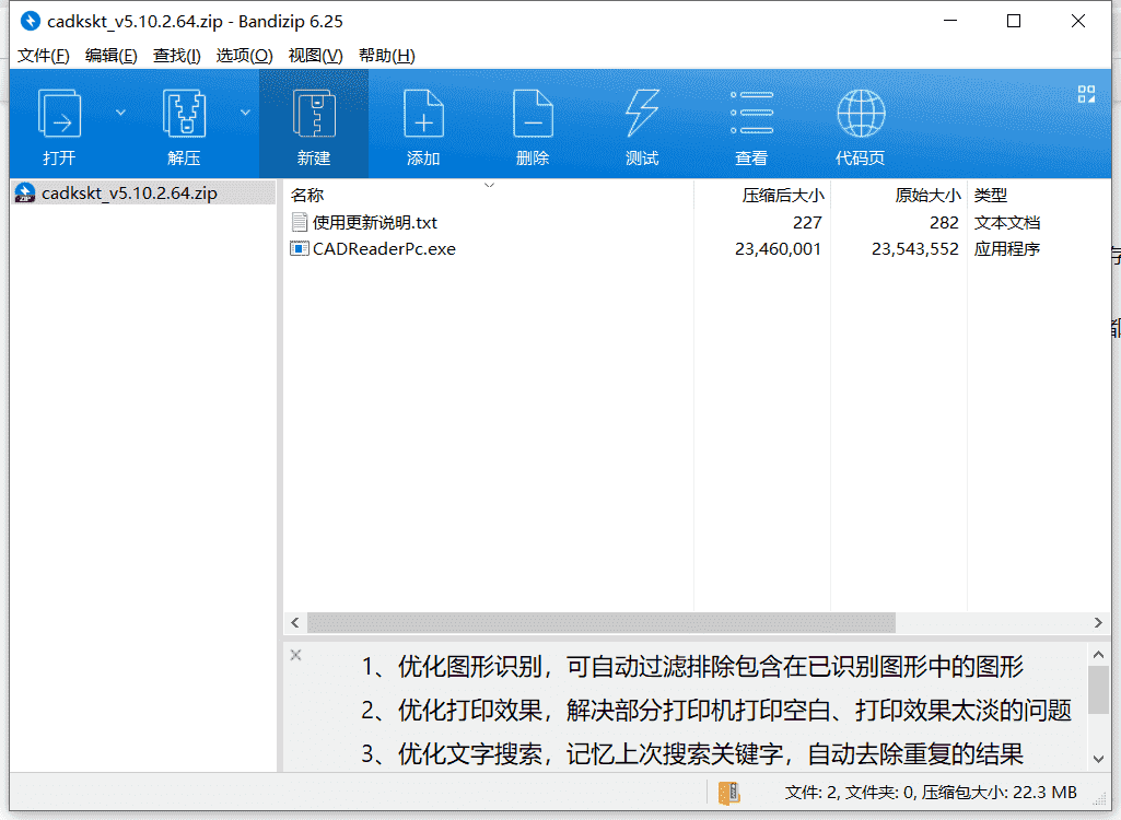 CAD图片查看下载 v5.9.4.60最新免费版