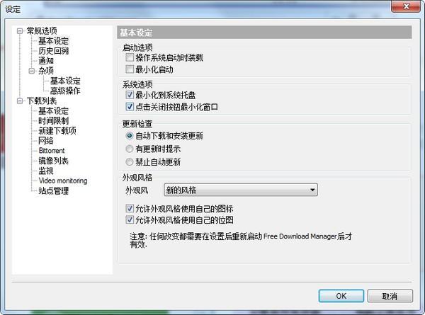 Free Download下载工具下载 v5.1.38.7312中文破解版