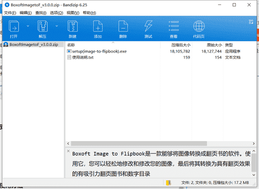 Boxoft Image图片转翻页书工具下载 v3.0.0绿色免费版