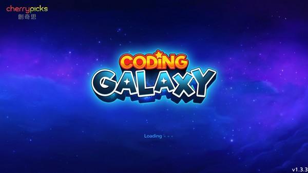 Coding Galaxy最新版下载