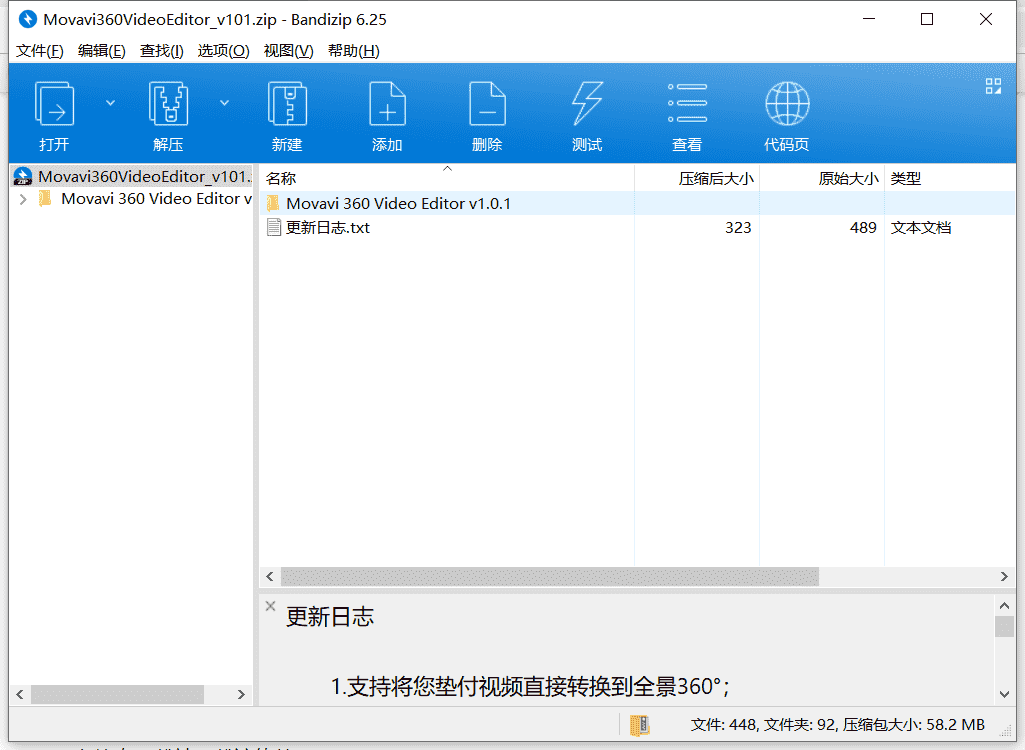 Movavi 视频编辑软件下载 v1.0.1绿色免费版