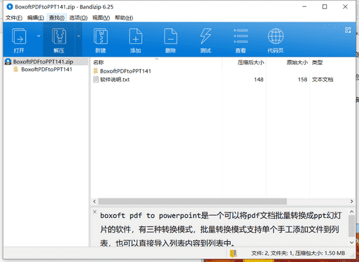BoxoftPDF转PPT软件下载 v1.41最新免费版