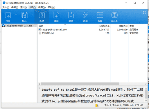 Boxoft pdf to Excel