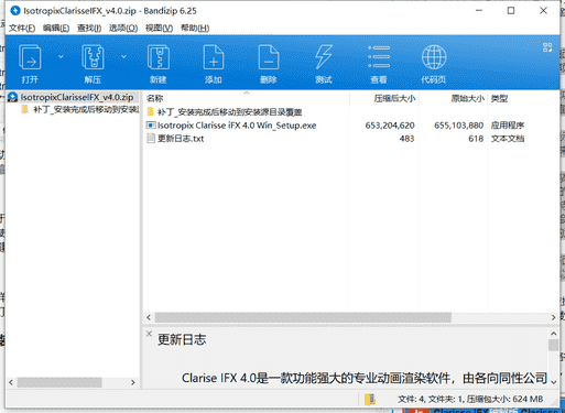 iFX动画渲染软件下载 v4.0免费破解版下载