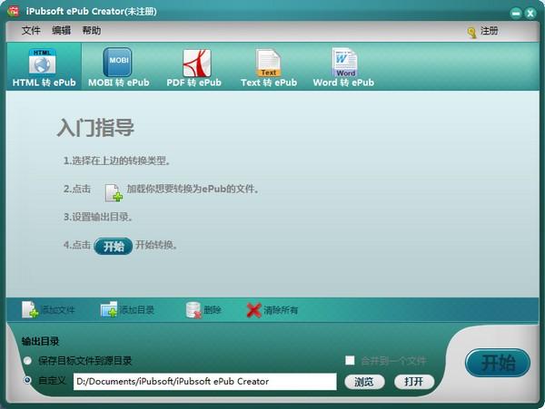 iPubsoft ePub CreatorePub Creator最新版下载