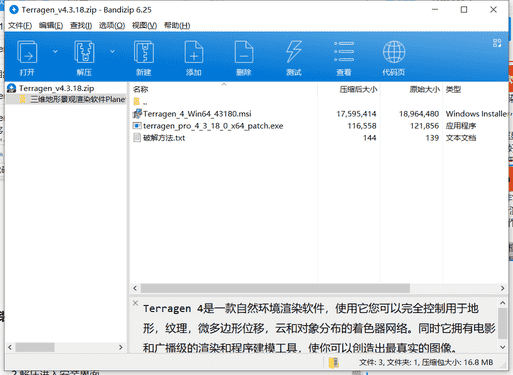 自然环境渲软件下载 v4.3.18免费版