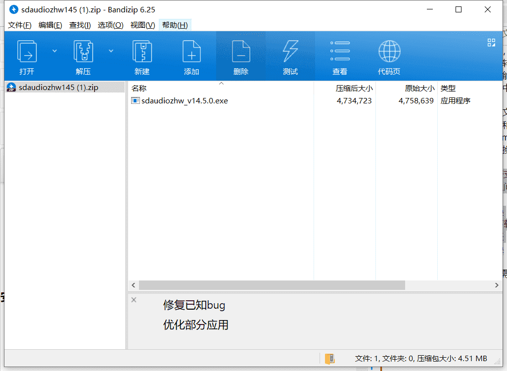 闪电音频转换王下载 v14.5.0绿色免费版