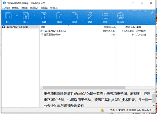 ProfiCAD电气原理图绘制软件下载 v10.3.2中文破解版