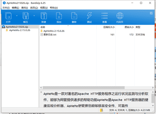 Apache HTTP监测分析软件下载 v2.15.0.26