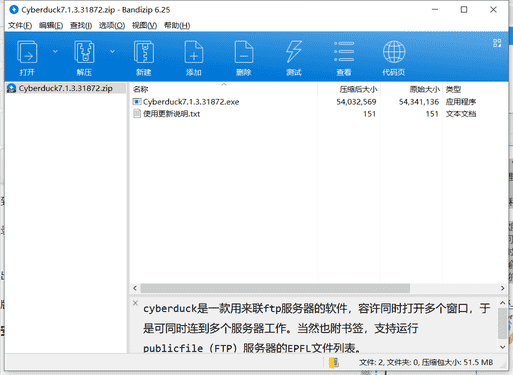 ftp服务器下载 v7.0.0.30869中文破解版