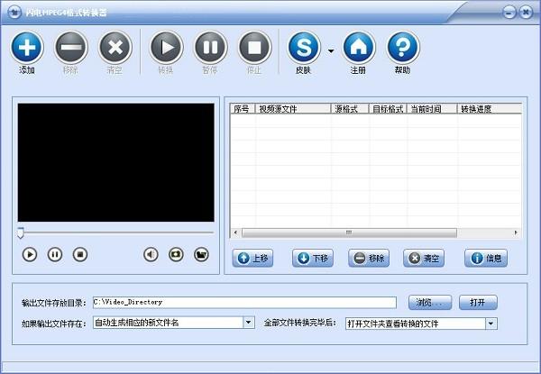 闪电MPEG4格式转换器中文版下载