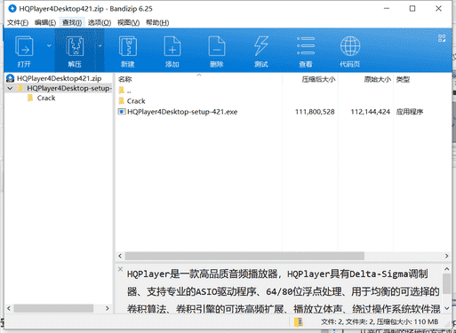HQPlayer高品质音频播放器下载 v4.2.1最新免费版