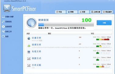 SmartPCFixer免费版下载